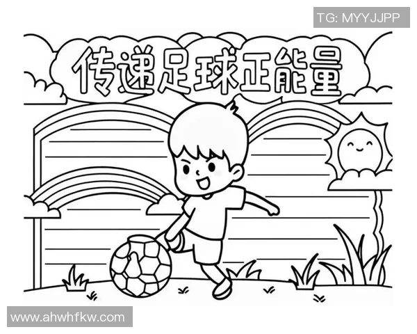 需要和足球的完美结合让生活更加精彩与充实